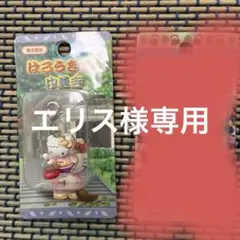 ご当地キティ【岩手限定】　キティ　ファスナーマスコット