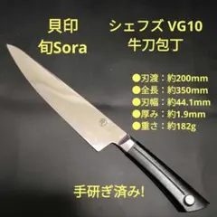旬（貝印） 貝印 旬SORA 包丁2点セット 020DM7014 : アイディア