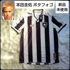 ✨新品未使用✨ボタフォゴ★サッカー★24最新ユニフォーム★本田圭佑★ブラジル