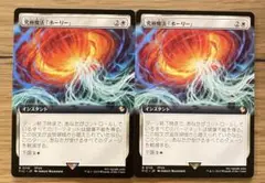 究極魔法ホーリー MTG FF ボーダーレス 2枚セット