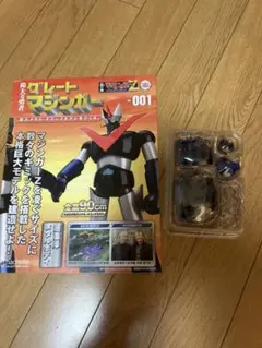 アシェット　グレートマジンガー 071号〜077号　セット アシェット グレートマジンガー 071号〜077号 セット（限定100