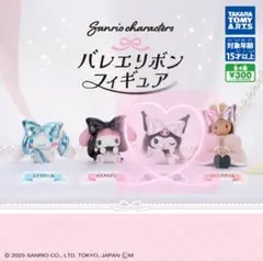 サンリオキャラクターズ バレエリボンフィギュア クロミ