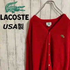 USA製 アイゾッドラコステ カーディガン ニット 糸巻きタグ 刺繍 赤
