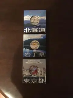 2025年最新】地方自治 千円銀貨 岩手県の人気アイテム - メルカリ