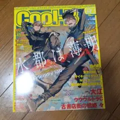 大穢　缶バッジ　Cool-B通販　有明　2個