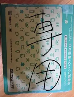 karkadeさま専用