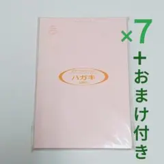 《未使用》ダイソーはがき ピンク　50枚×7 まとめ売りオマケ24枚