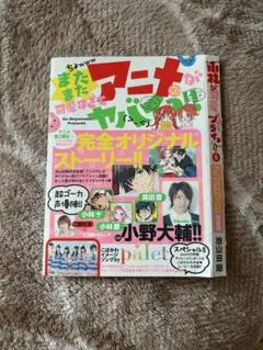 小林が可愛すぎてツライっ!! アニメがヤバい!! 完全オリジナルストーリー