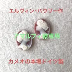 カメオ　ブローチ　花のかほりに誘われて　エルヴィンパウリー　656 カメオ ブローチ 花のかほりに誘われて エルヴィンパウリー 656