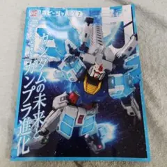月刊ホビージャパン　2025年