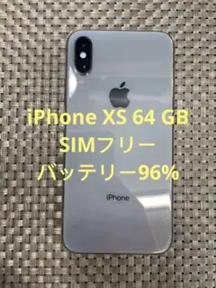 iPhone XS 64 GB ゴールドSIMフリー【0177】