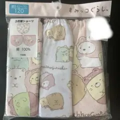 すみっコぐらしショーツ120