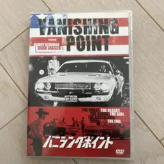 バニシング・ポイント　DVD 洋画