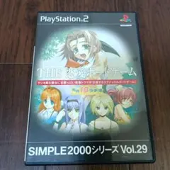 PS2 SIMPLE2000シリーズ Vol.29 THE 恋愛ボードゲーム