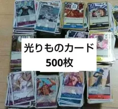 ワンピースカード　光りもの800枚　まとめ売り