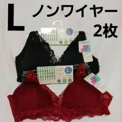 ノンワイヤーブラL　2枚