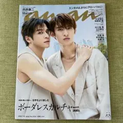 anan 2025.7.16号 No.2454 向井康二