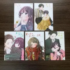 ②薫る花は凛と咲く　12〜15巻イラストカード5種セット　購入特典