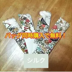 ★プレゼント企画★バッグご購入の方限定シルク扇子ケースプレゼント！