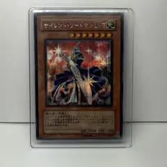 サイレント・ソードマンVL7