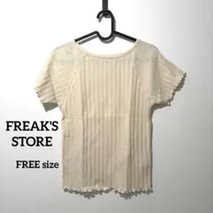 【FREAK'S STORE】袖と裾のふりふりが可愛い♡半袖トップス