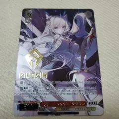 ヴァイスシュヴァルツ “ラストキングダム”クラウン PR+ プロモ 参加賞 ヴァイスシュヴァルツ PR “ラストキングダム