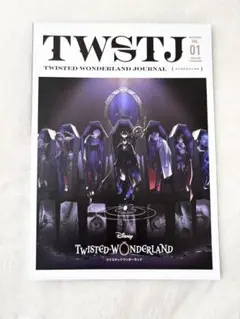 ツイステジャーナル vol.1