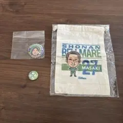 湘南ベルマーレ 池田昌生　グッズセット