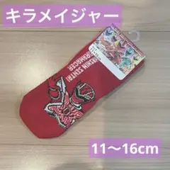 キラメイジャー　キラメイレッド　くつ下