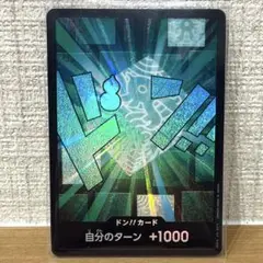 ワンピースカード ザ・ベスト2 ドンカード リム パラレル
