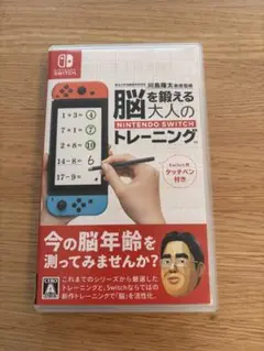 Nintendo Switch 脳を鍛える大人のトレーニング