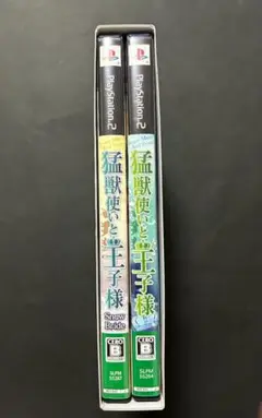 猛獣使いと王子様 Snow Brideツインパック