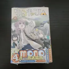 新品♡ゆるキャン△ 17