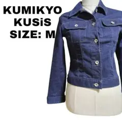 KUMIKYO デニムジャケット Gジャン Sサイズ 美品