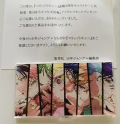 マリッジトキシン 人気投票 アクリルスタンド