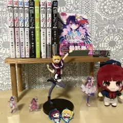 推しの子 1~3.11~16巻＋有馬かなぬいぐるみ＋めむちょフィギュア＋キーホ