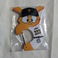 ジャイアンツ　エニマイくじ　D賞　アクリルカラビナ　ジャビット