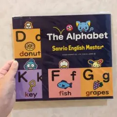 サンリオ英語マスター アルファベット表
