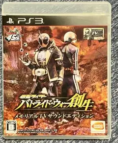 PS3 仮面ライダー バトライドウォー 創生 メモリアルTVサウンドエディション