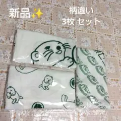 新品✨ 草加健康センター／フェイスタオル／柄違い 3枚セット