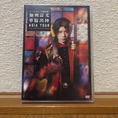 加州清光単騎出陣 ASIA TOUR DVD