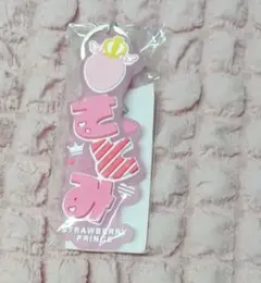 すとぷりさとみくんラバーネームキーホルダー