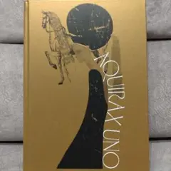 【未読図録＋おまけ】宇野亞喜良展★しおり３種×2★チラシ×2★別展ポスター 未読図録＋おまけ】宇野亞喜良展☆しおり3種×2☆チラシ×2☆別展