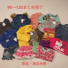 女の子おまとめ☆新品多数!!