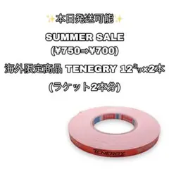 海外限定商品 卓球 サイドテープ