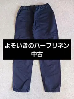 ハンドメイド　パンツ　中古