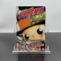 家庭教師ヒットマンREBORN! 初版 1巻 帯付き 天野明 リボーン