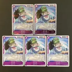 ウソハ 5枚まとめ売り ワンピースカード