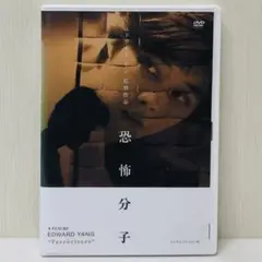 2025年最新】恐怖分子 デジタルリマスター版 の人気アイテム