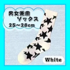 靴下25〜28cm (ホワイト)